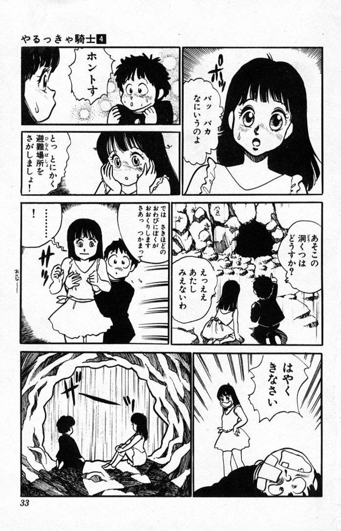 ヤルッカキシVol。 01-Vol。 06