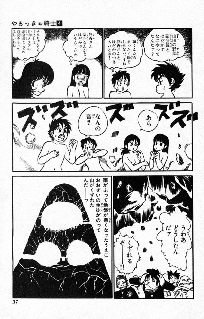 ヤルッカキシVol。 01-Vol。 06