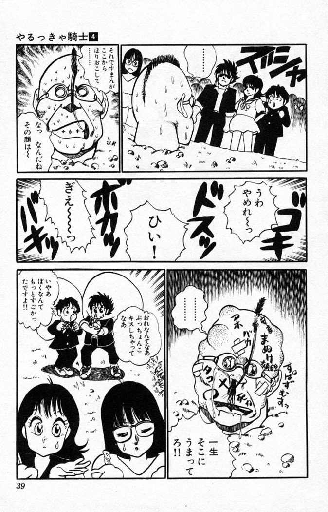 ヤルッカキシVol。 01-Vol。 06