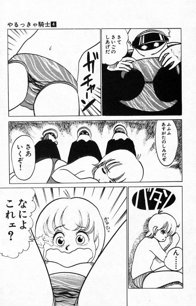 ヤルッカキシVol。 01-Vol。 06