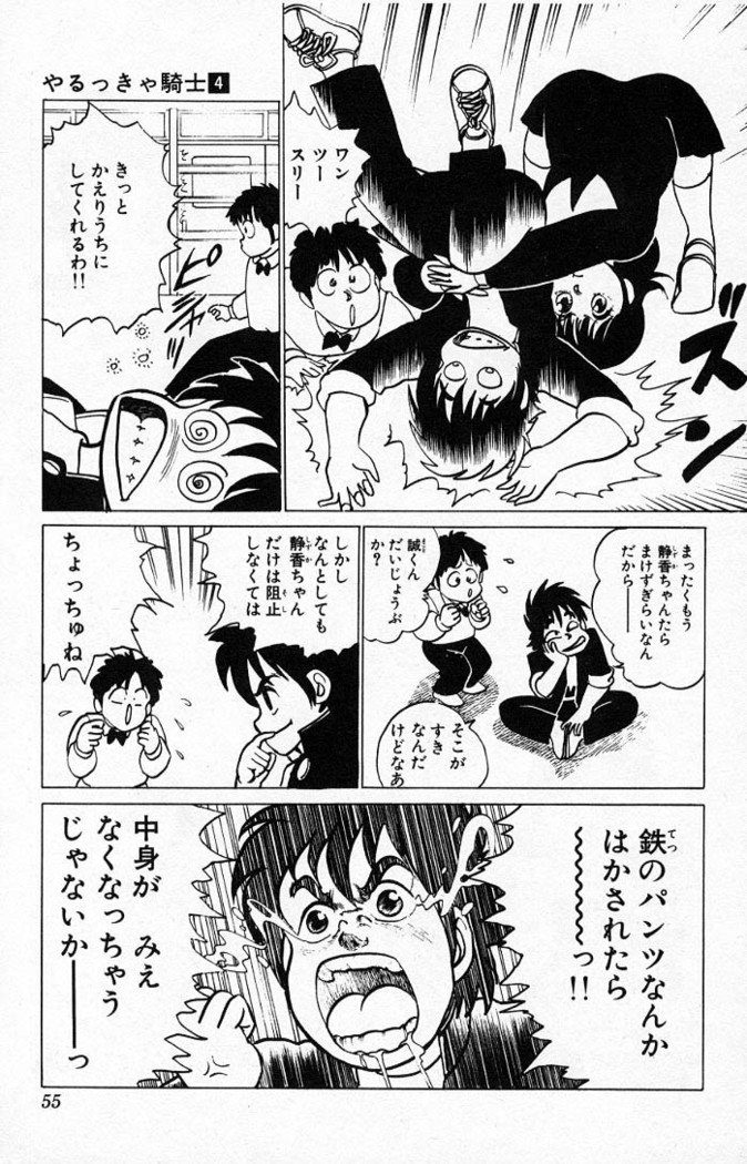 ヤルッカキシVol。 01-Vol。 06