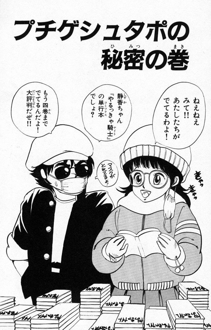 ヤルッカキシVol。 01-Vol。 06