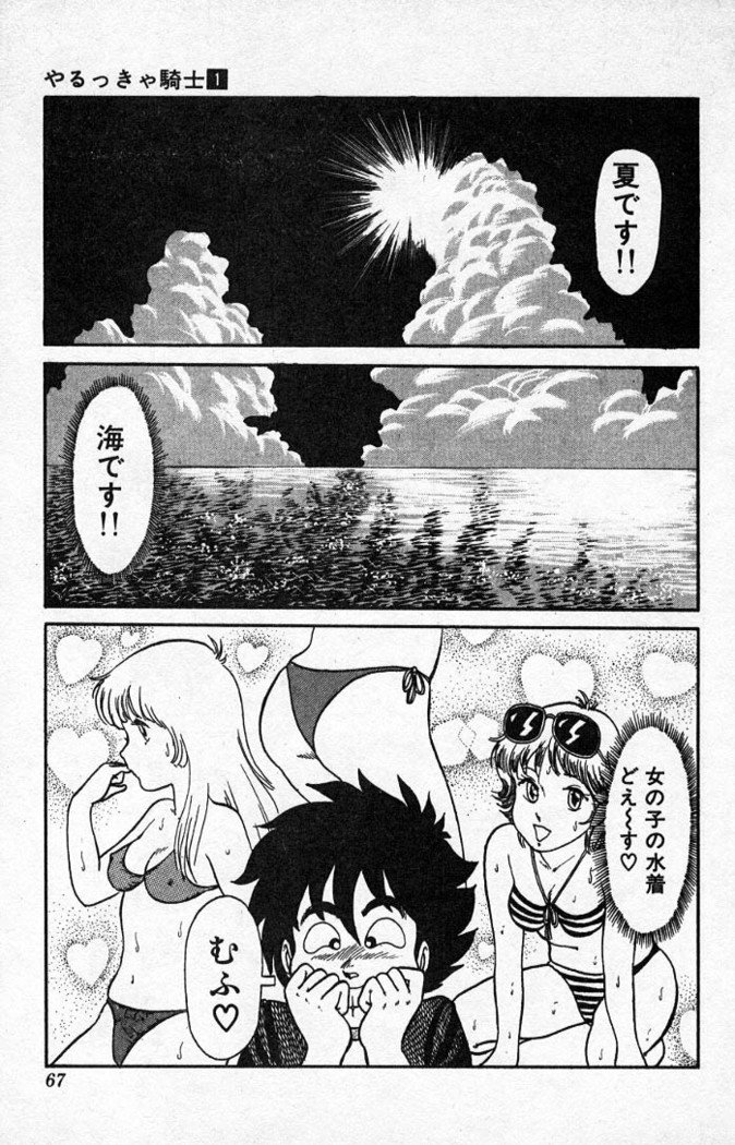 ヤルッカキシVol。 01-Vol。 06