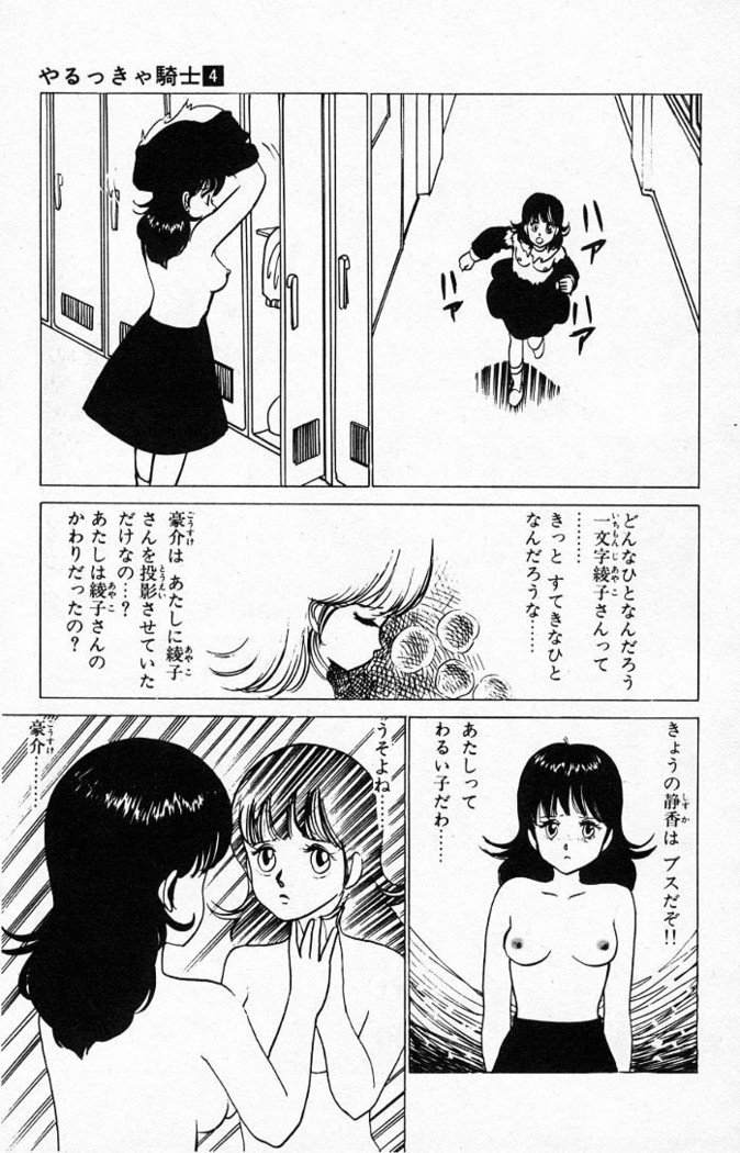 ヤルッカキシVol。 01-Vol。 06