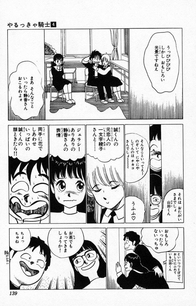 ヤルッカキシVol。 01-Vol。 06