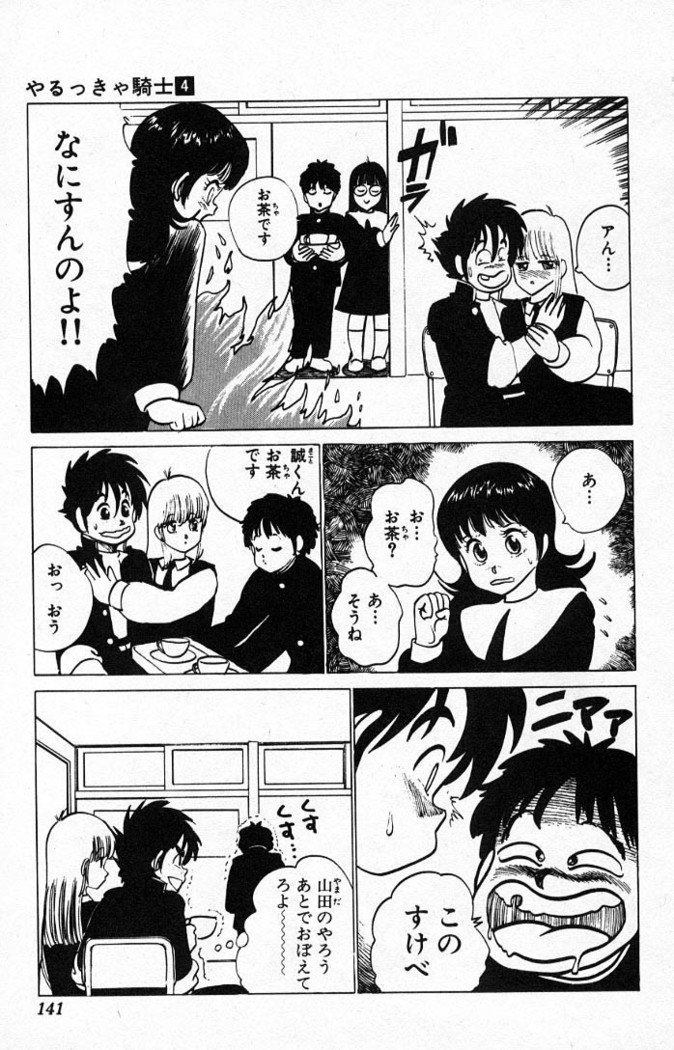 ヤルッカキシVol。 01-Vol。 06