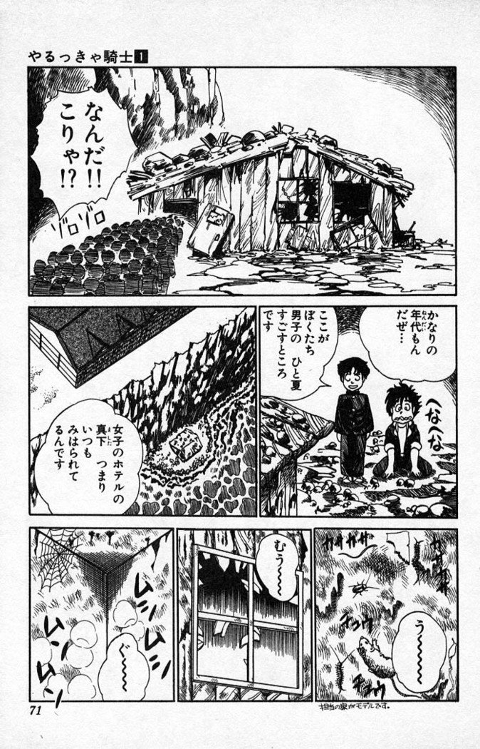 ヤルッカキシVol。 01-Vol。 06