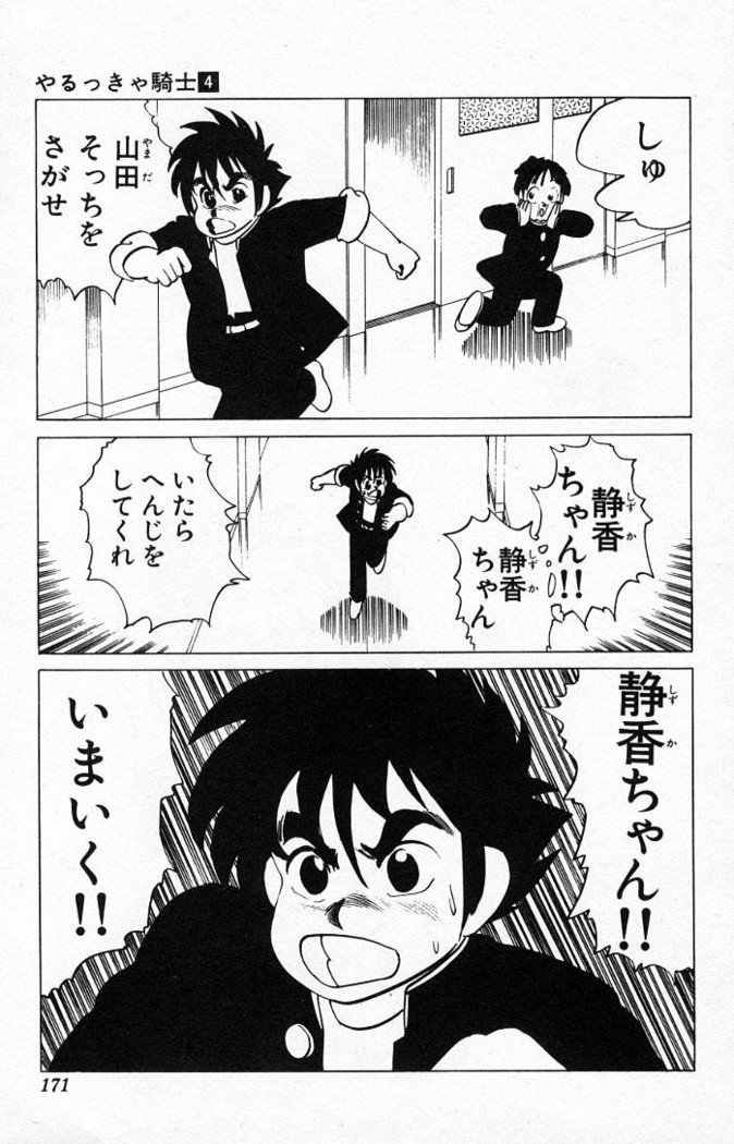 ヤルッカキシVol。 01-Vol。 06