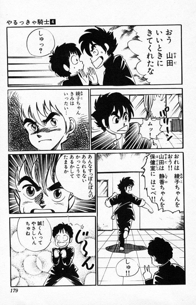 ヤルッカキシVol。 01-Vol。 06