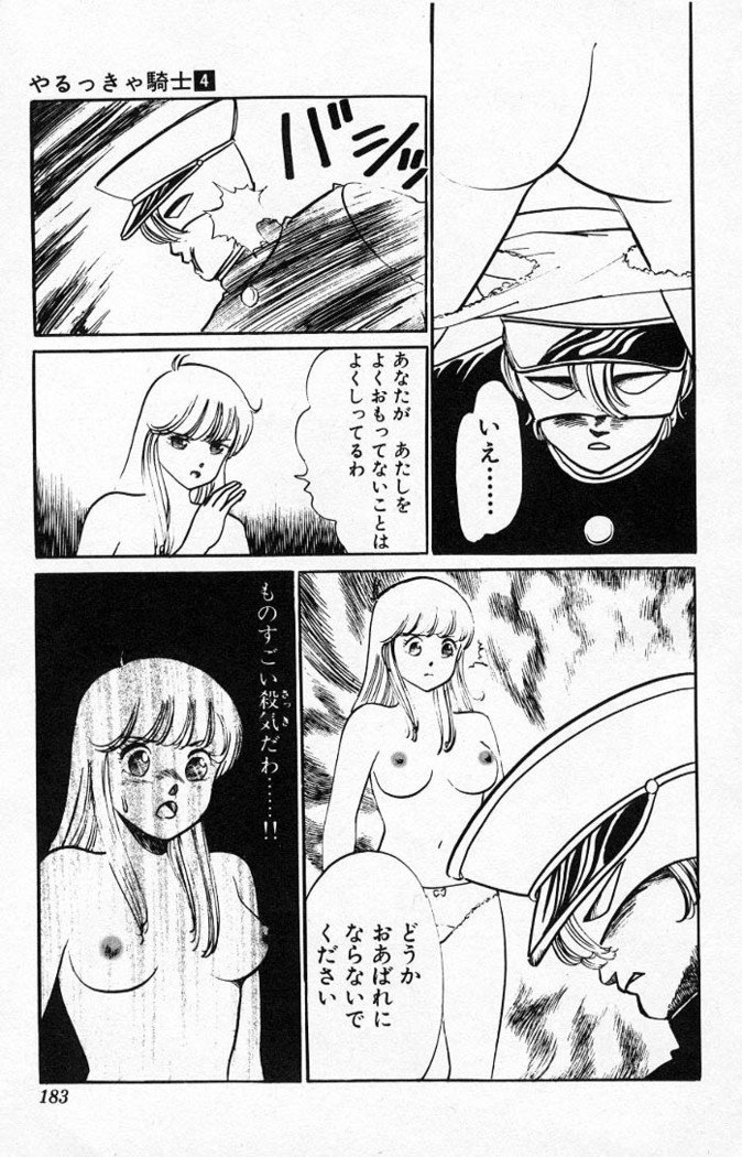 ヤルッカキシVol。 01-Vol。 06