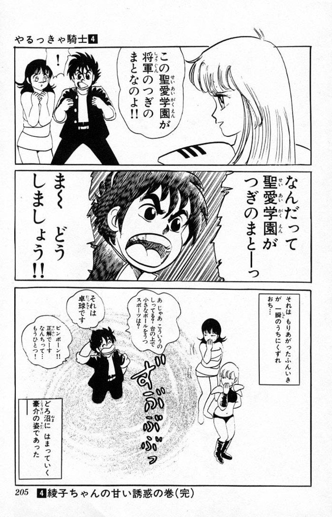 ヤルッカキシVol。 01-Vol。 06