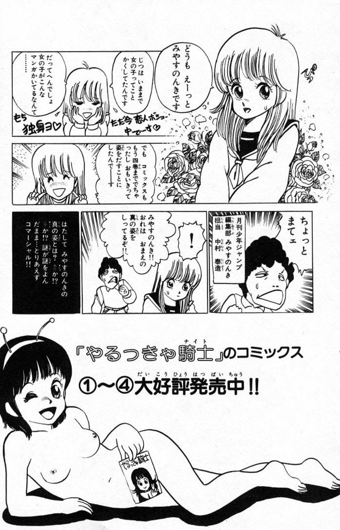 ヤルッカキシVol。 01-Vol。 06