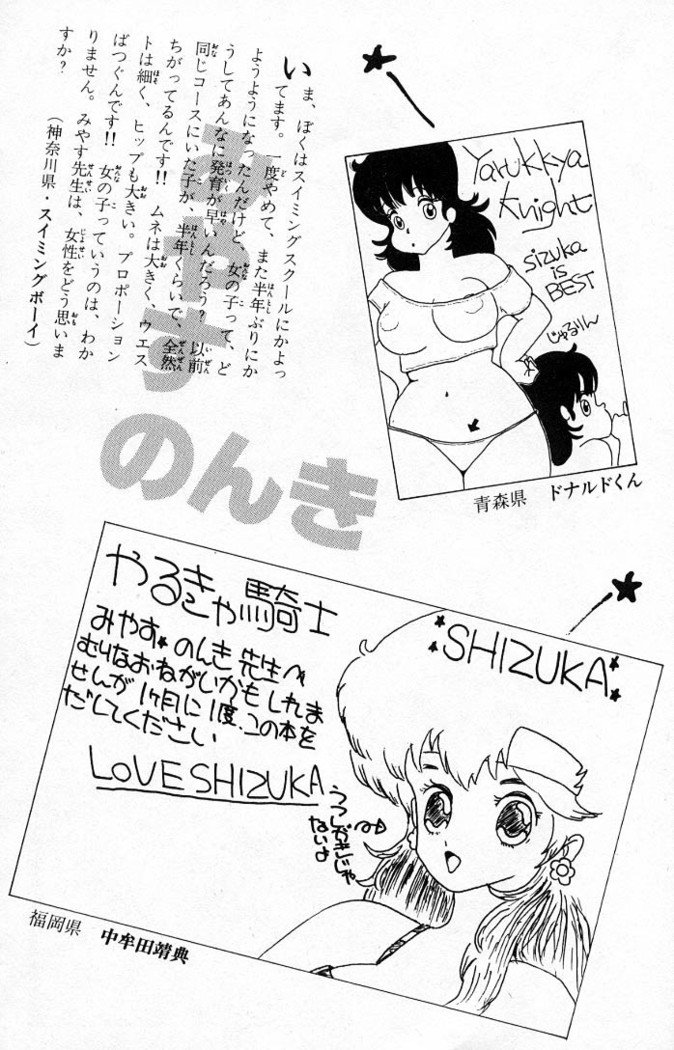 ヤルッカキシVol。 01-Vol。 06