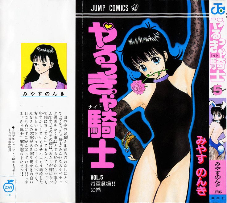 ヤルッカキシVol。 01-Vol。 06