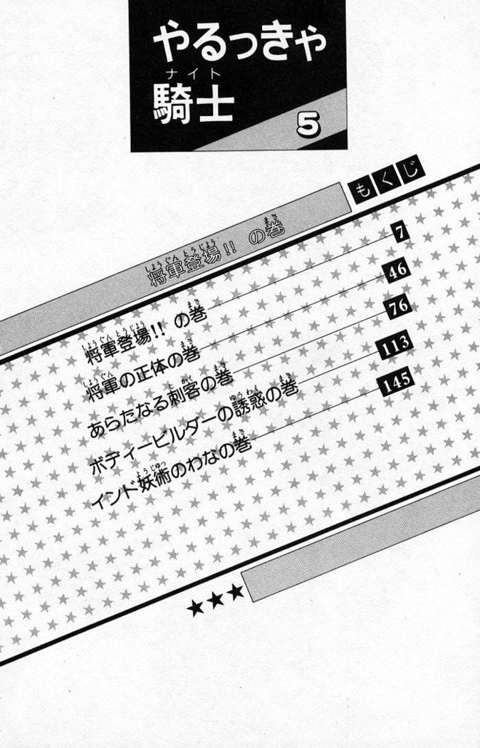 ヤルッカキシVol。 01-Vol。 06