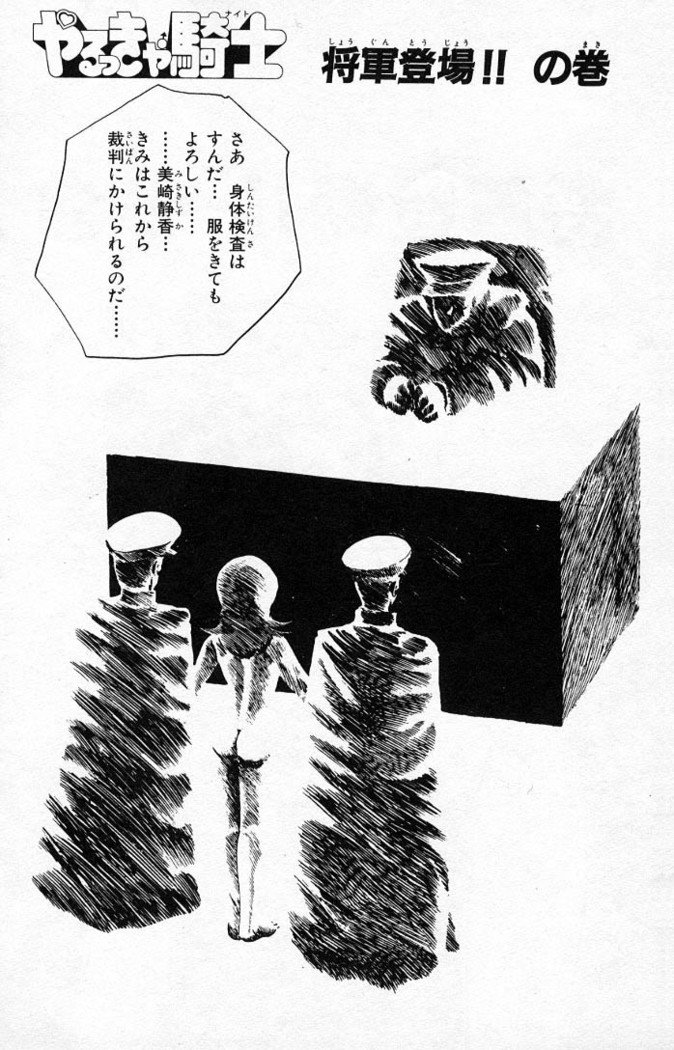 ヤルッカキシVol。 01-Vol。 06