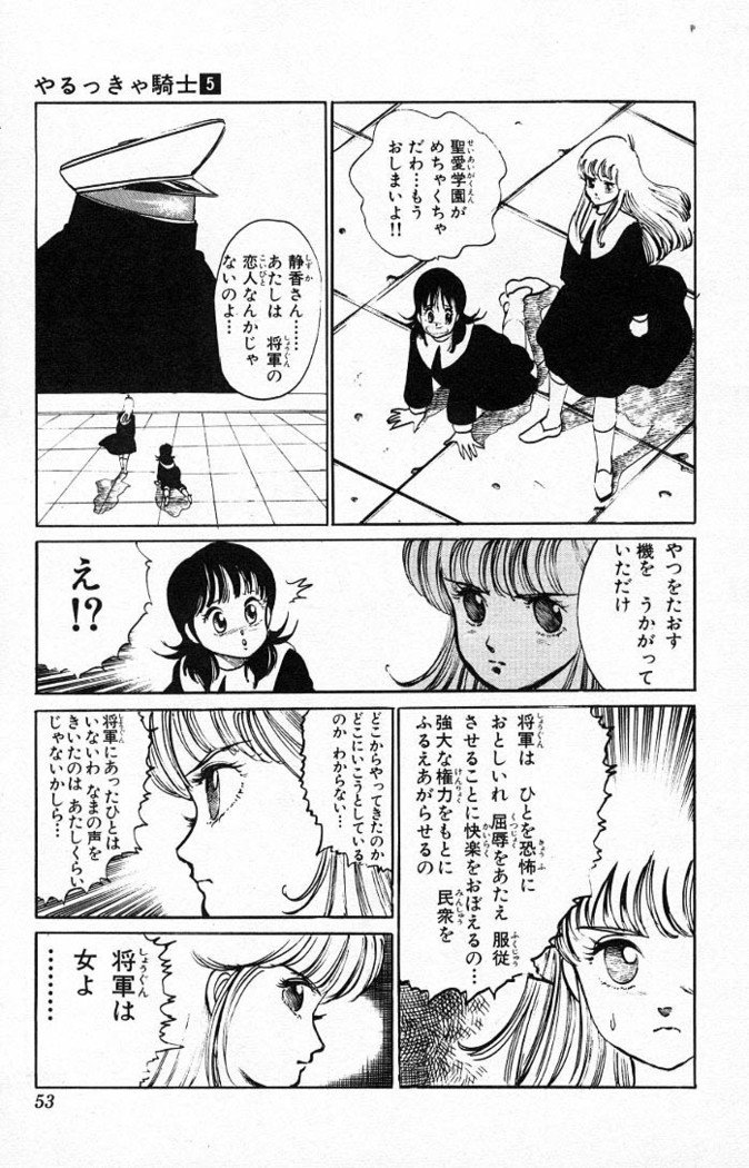 ヤルッカキシVol。 01-Vol。 06