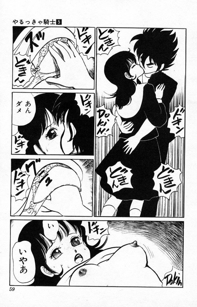 ヤルッカキシVol。 01-Vol。 06