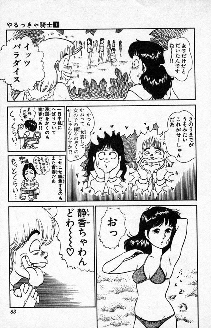 ヤルッカキシVol。 01-Vol。 06