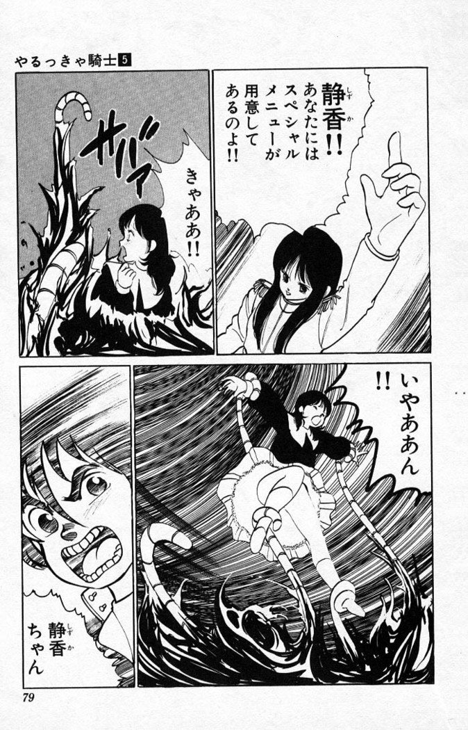 ヤルッカキシVol。 01-Vol。 06