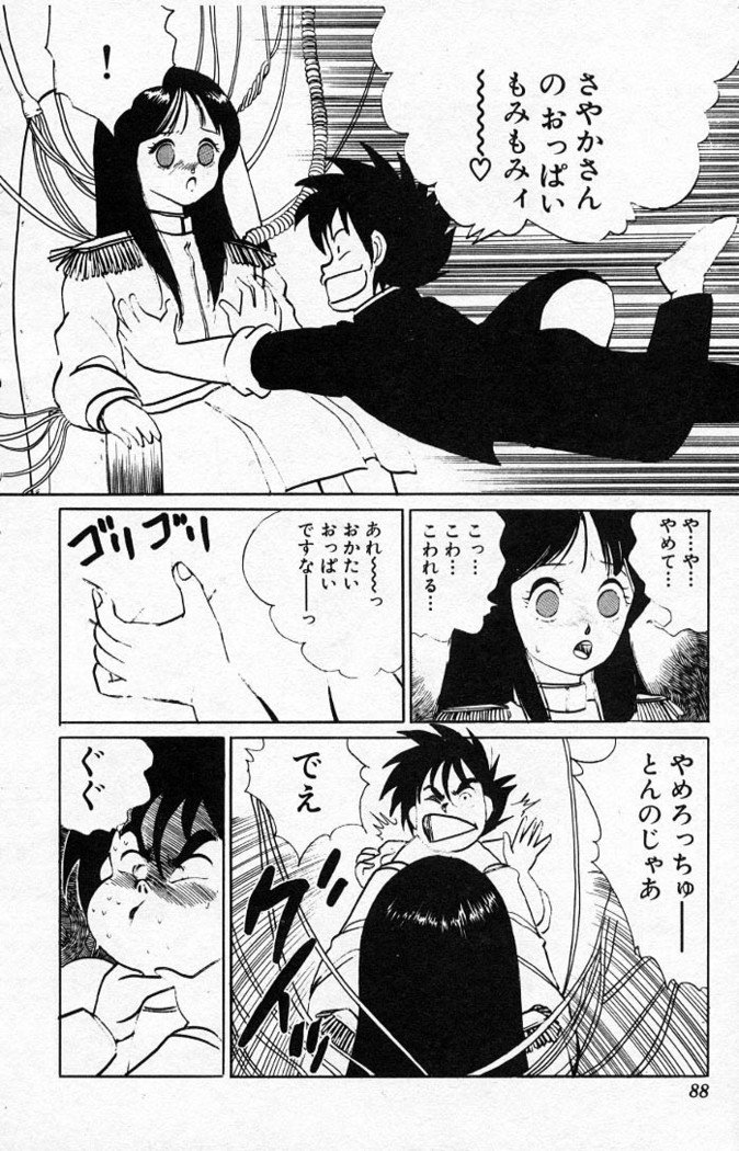 ヤルッカキシVol。 01-Vol。 06