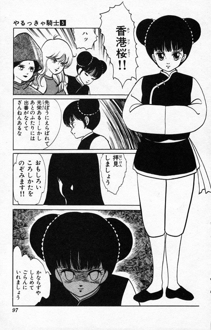 ヤルッカキシVol。 01-Vol。 06