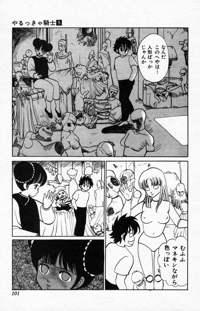 ヤルッカキシVol。 01-Vol。 06