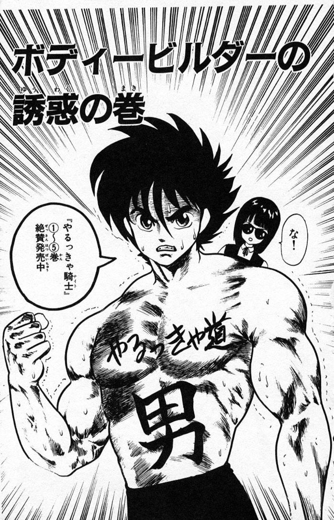 ヤルッカキシVol。 01-Vol。 06