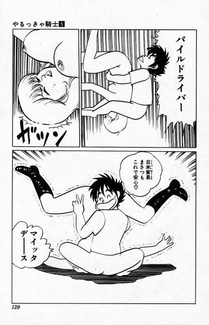 ヤルッカキシVol。 01-Vol。 06