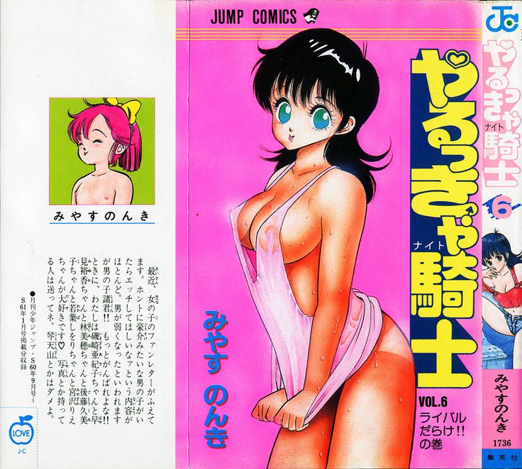 ヤルッカキシVol。 01-Vol。 06