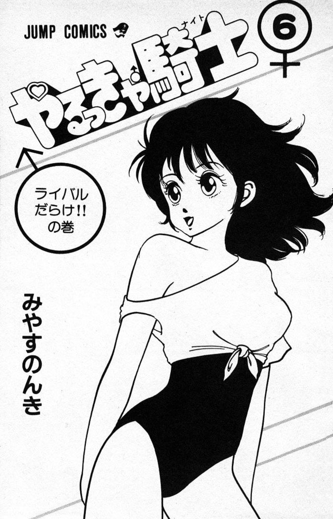 ヤルッカキシVol。 01-Vol。 06