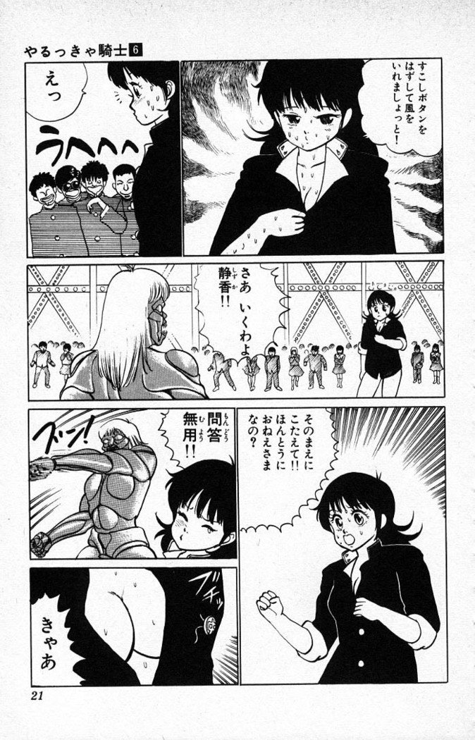 ヤルッカキシVol。 01-Vol。 06