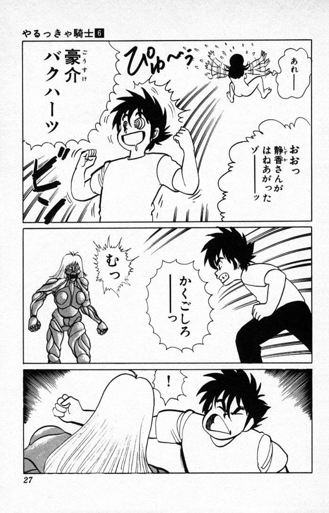 ヤルッカキシVol。 01-Vol。 06