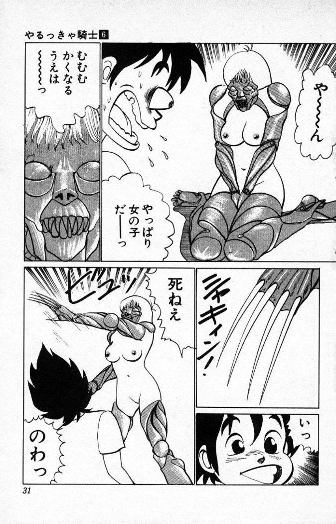 ヤルッカキシVol。 01-Vol。 06