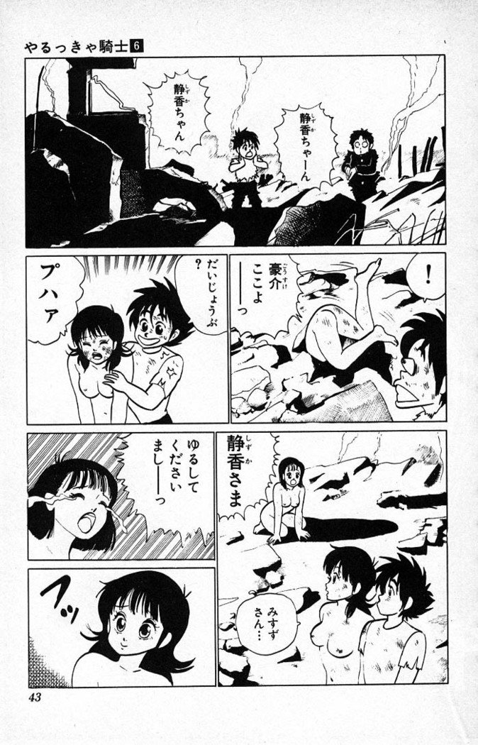 ヤルッカキシVol。 01-Vol。 06