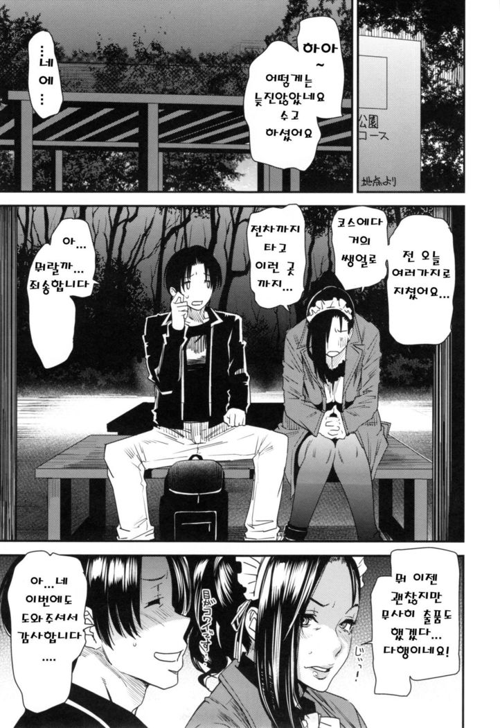 JukuCos-JukujoDatteコスプレがヤリタイ-Ch。 3