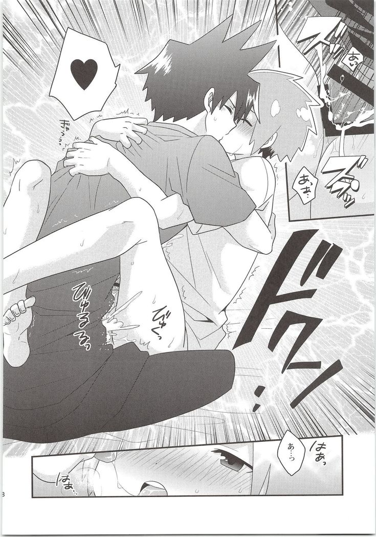 ゆうしゃの王子様