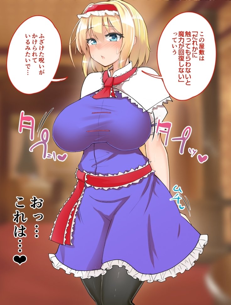 イイナリサイミンマーガトロイド