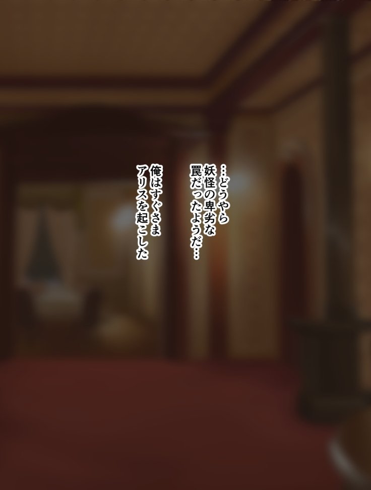 イイナリサイミンマーガトロイド