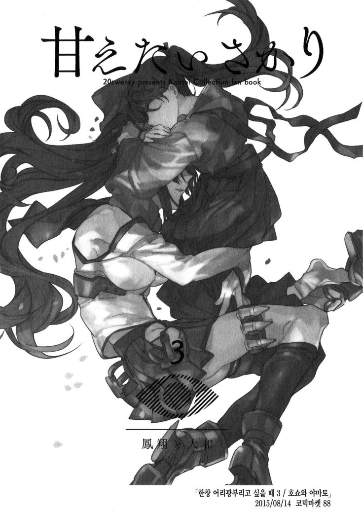 20TWENTY ANTHOLOGY 2