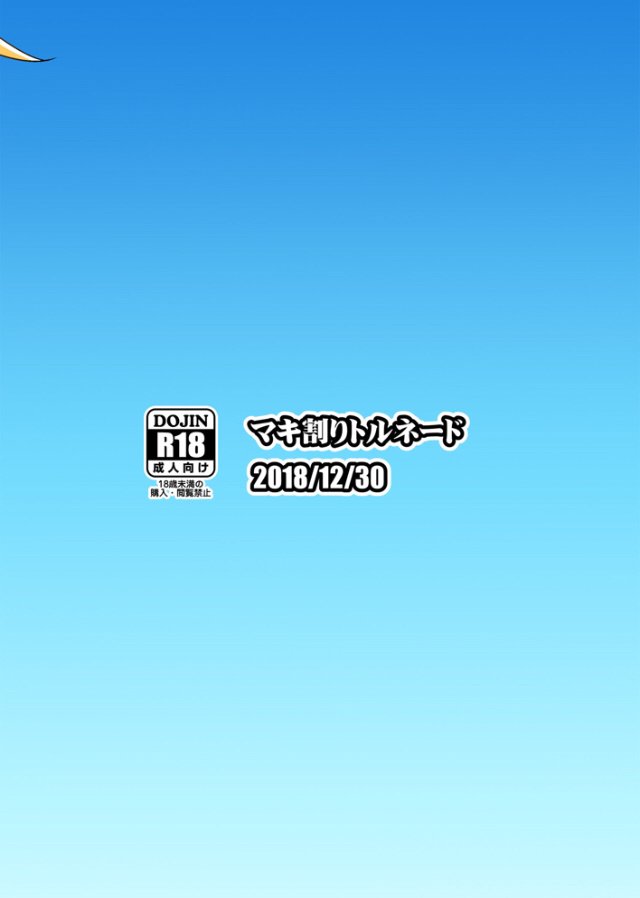 タンキーテキセイのタカイヒロインXXさん