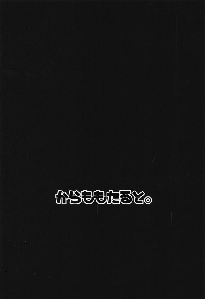 かみまち貧乏神