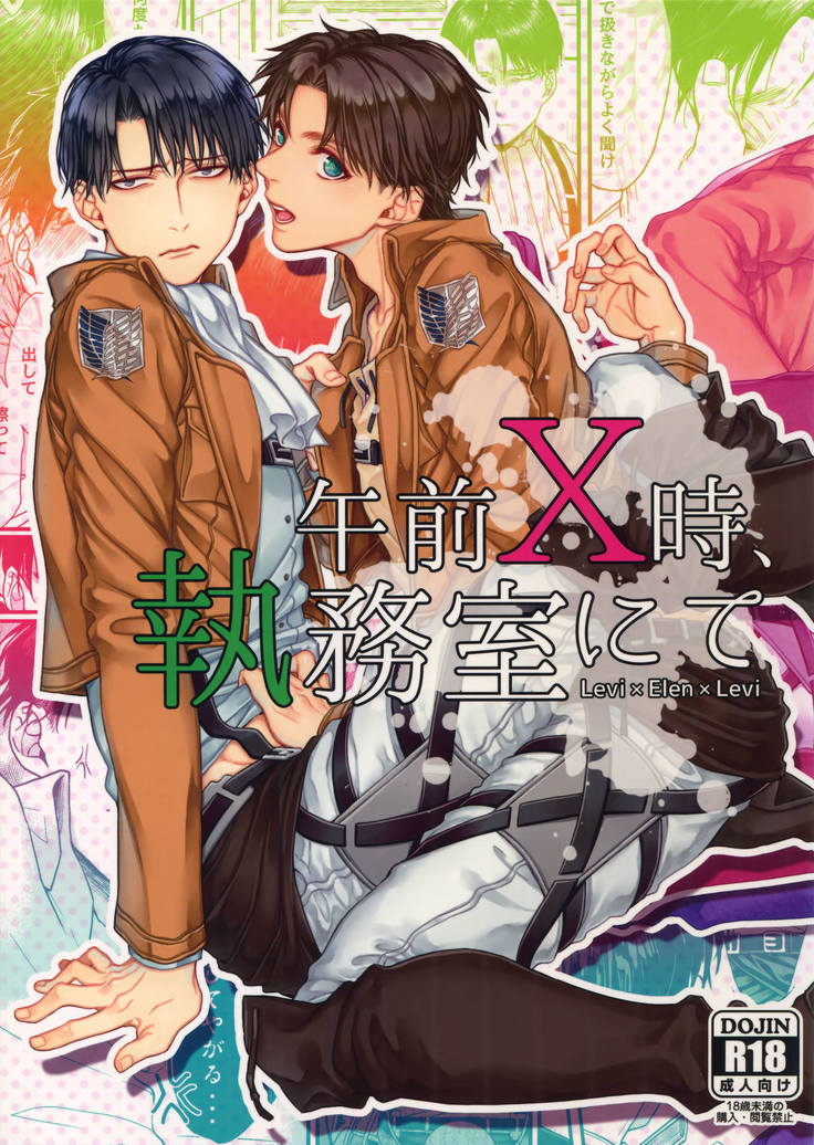 御膳X-ji、しつむしつnite