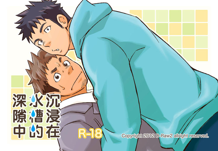 シンクダンクエンド