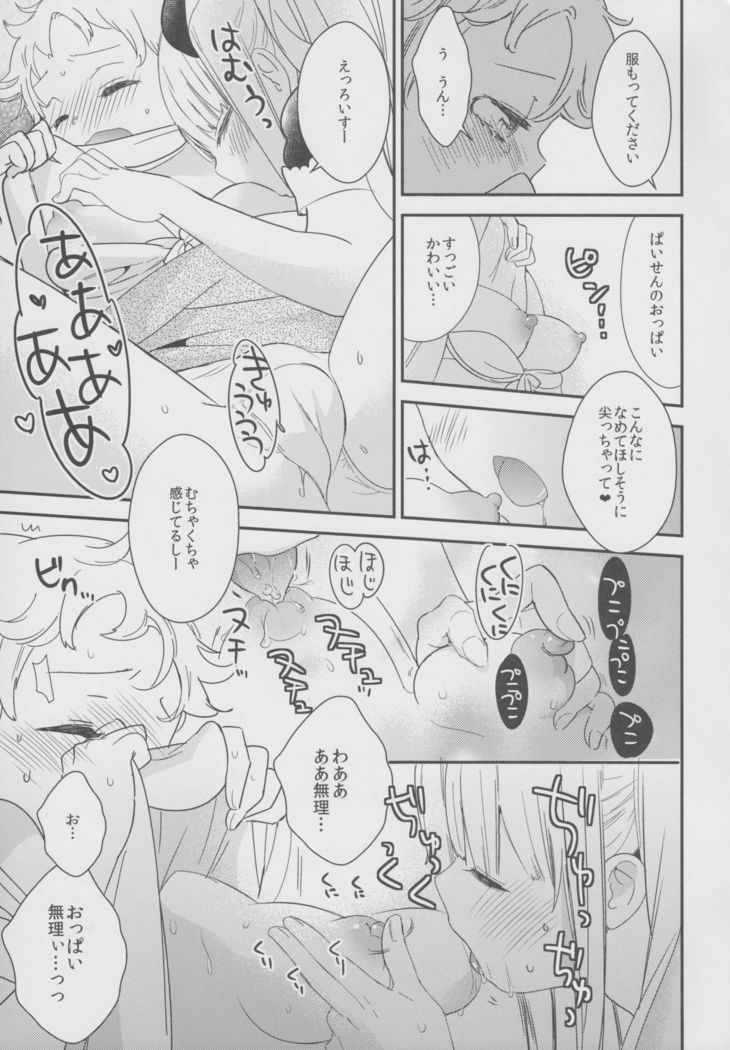 太刀ましぐら2〜猫カフェ百合五堂II〜