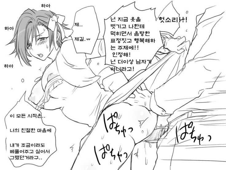 セイテンカンゴ。新友とCh。 6-11