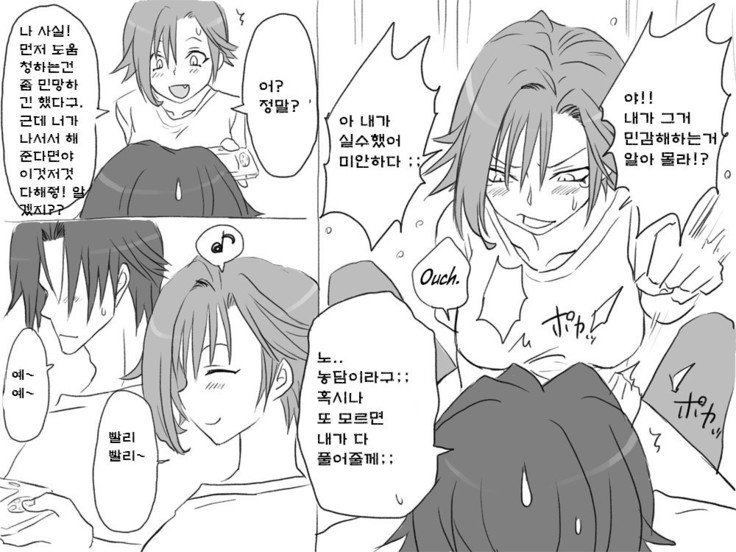 セイテンカンゴ。新友とCh。 6-11