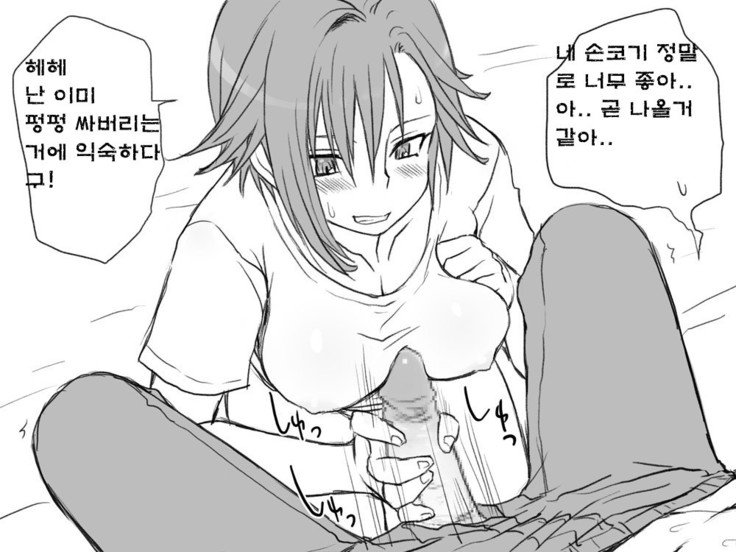 セイテンカンゴ。新友とCh。 6-11