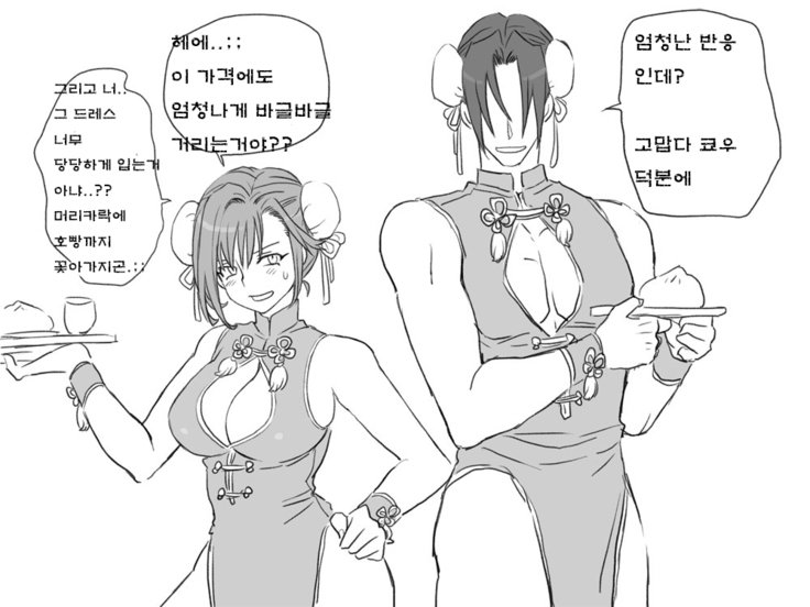 セイテンカンゴ。新友とCh。 6-11