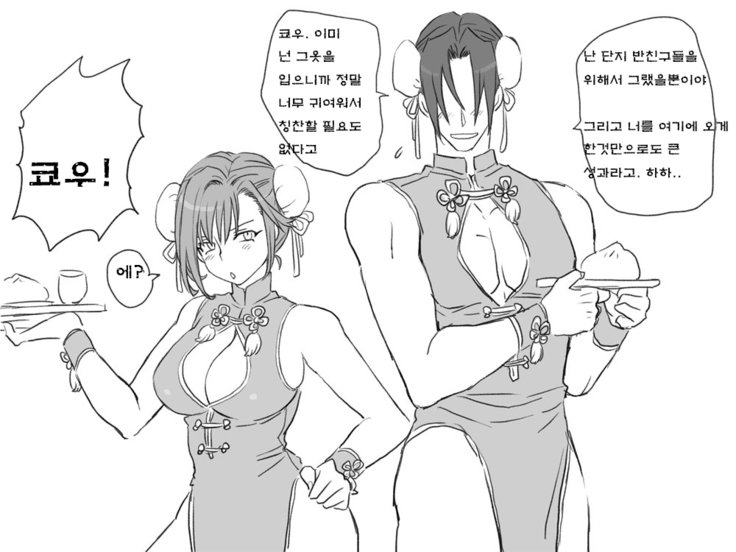 セイテンカンゴ。新友とCh。 6-11